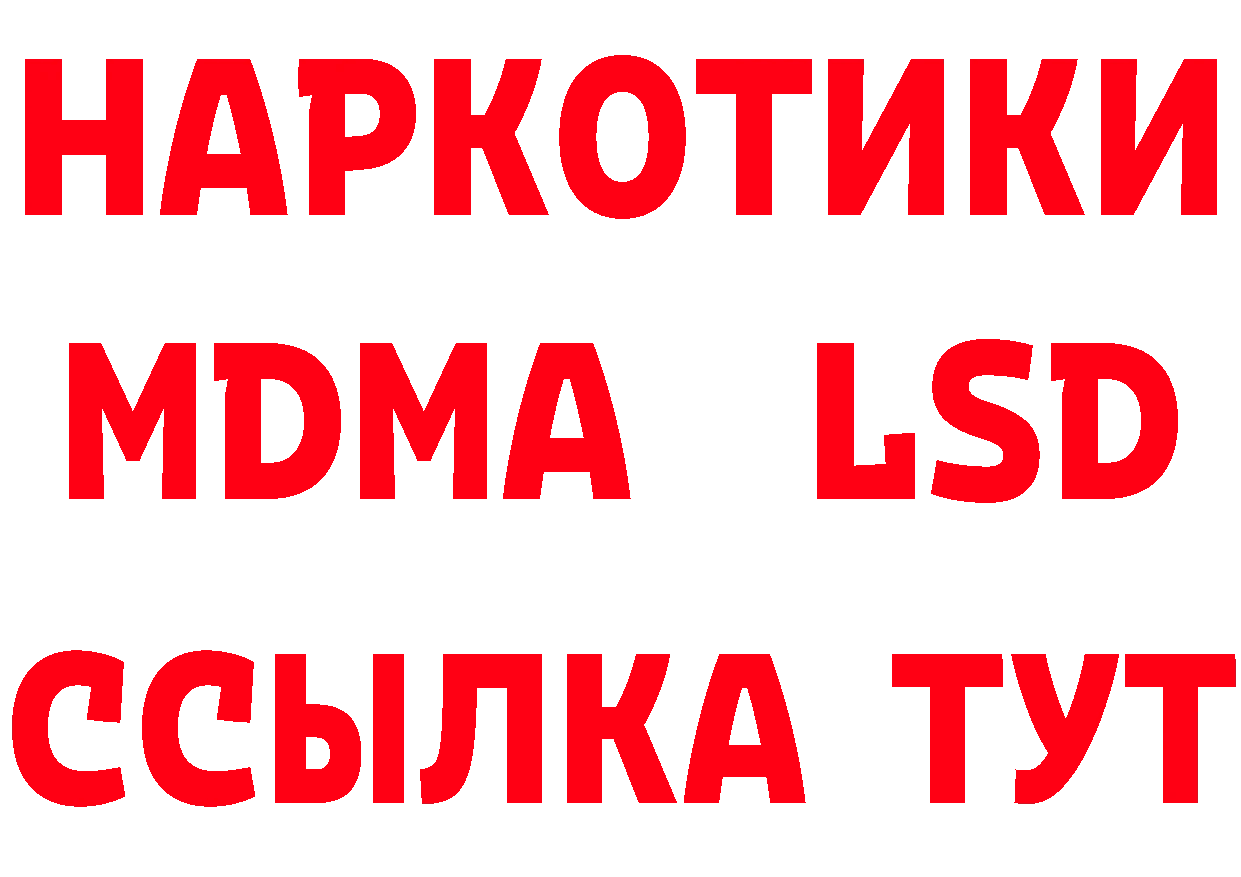 Бутират Butirat как войти даркнет кракен Ужур