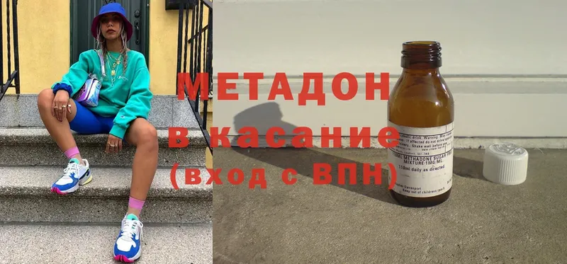 Метадон methadone  цена   Ужур 